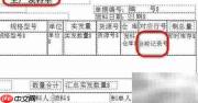 单据套打如何打印行号字段