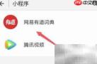 苹果小程序一键添加桌面
