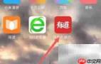 苹果小程序一键添加桌面