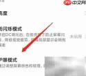 每天刷手机8小时，身体会怎样？
