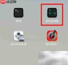 如何打开电脑启动管理器