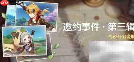 原神2.2邀约事件全汇总