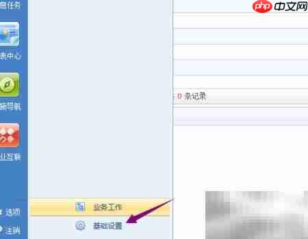 用友U8+委外报检自动审核开启方法