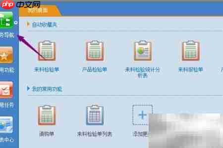 用友U8+委外报检自动审核开启方法