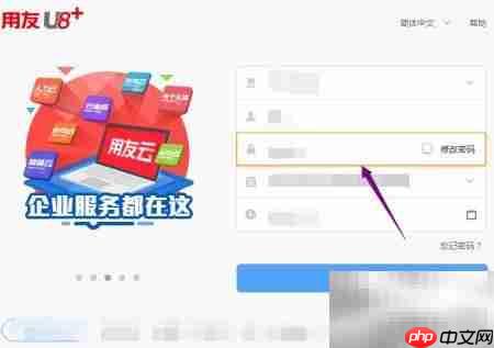 用友U8+委外报检自动审核开启方法