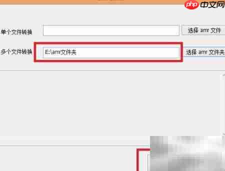 AMR转换工具使用教程