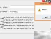 AMR转换工具使用教程