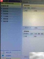 财务软件新增会计科目指南