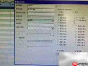 财务软件新增会计科目指南