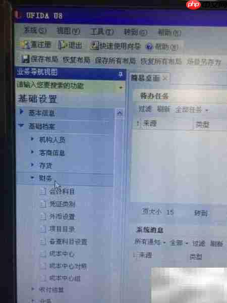 财务软件新增会计科目指南