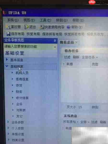财务软件新增会计科目指南