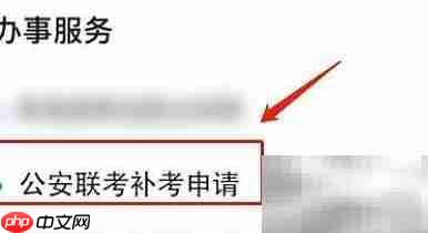 公安联考失利后如何应对