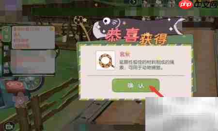 小森畜牧攻略