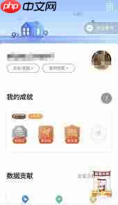 高德地图怎么开启省电模式