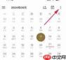 榴莲日记app如何保存图片