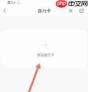 来伊份商城app如何绑卡
