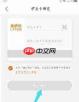 来伊份商城app如何绑卡