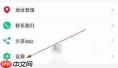 i厦门如何更改绑定手机号