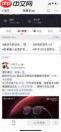 微博一打开就跳到淘宝如何关闭