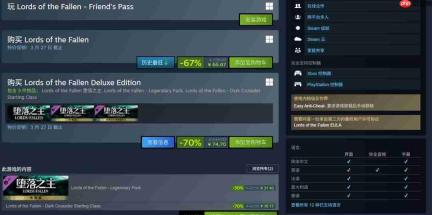 《堕落之主》销量超250万套 Steam 65元促销