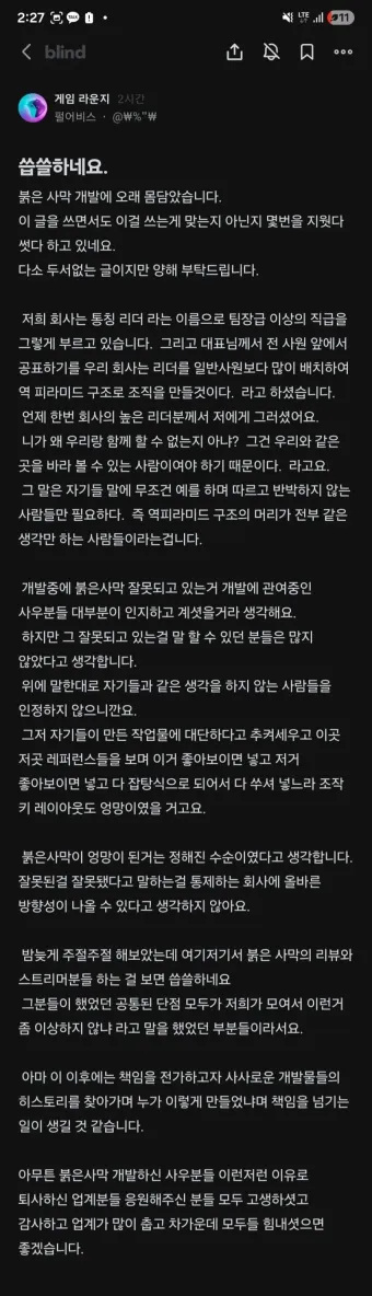 《红色沙漠》曝开发内幕：总监因权力斗争出局 盲目照搬其他游戏玩法