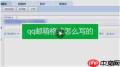 怎么查看qq邮箱格式