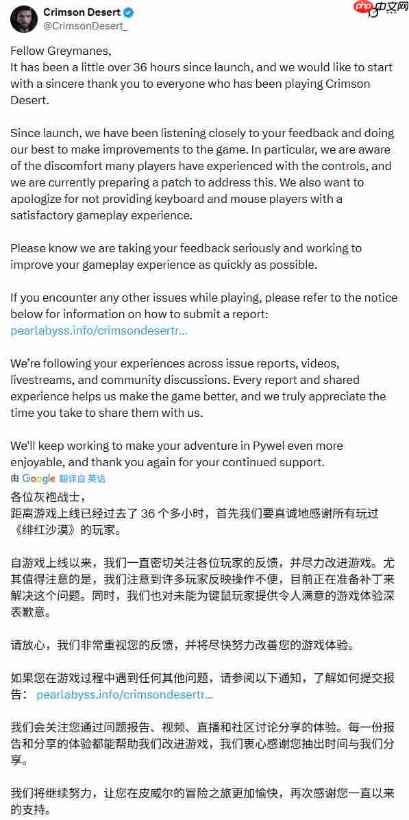 《红色沙漠》按键操作反人类 官方回应正开发解决补丁