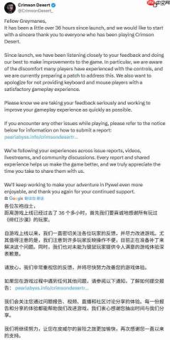 《红色沙漠》按键操作反人类 官方回应正开发解决补丁