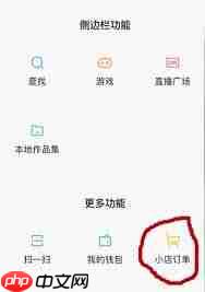 快手极速版怎么查找买东西的订单记录