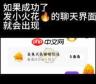 抖音小火人有啥好处