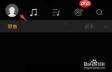 海贝音乐插件怎么下载