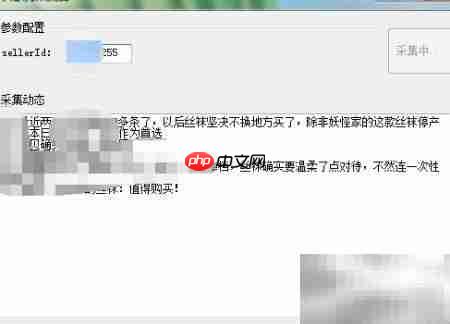批量下载淘宝买家秀图片工具