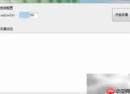 批量下载淘宝买家秀图片工具