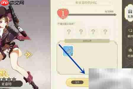纯白和弦送礼攻略