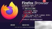 Firefox查看帮助的快捷方法