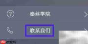 秦丝生意通在线客服联系方式