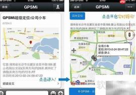 GPS定位器安装实拍