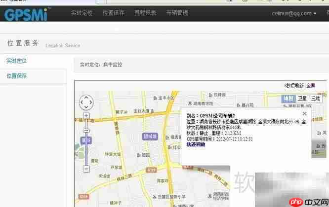 GPS定位器安装实拍