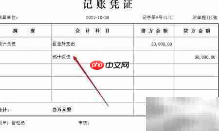亏损合同账务处理方法