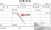 亏损合同账务处理方法