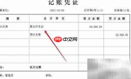 亏损合同账务处理方法
