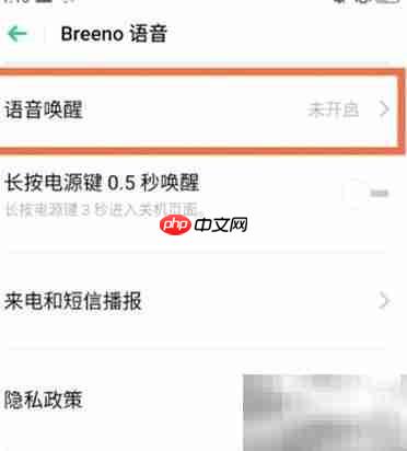 OPPO Reno5语音助手开启方法