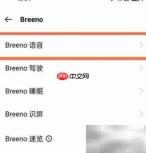 OPPO Reno5语音助手开启方法