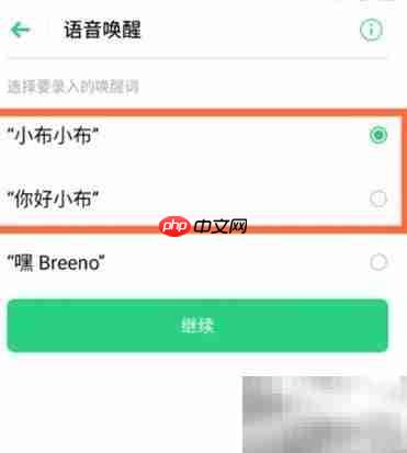 OPPO Reno5语音助手开启方法