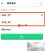 OPPO Reno5语音助手开启方法