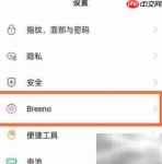 OPPO Reno5语音助手开启方法