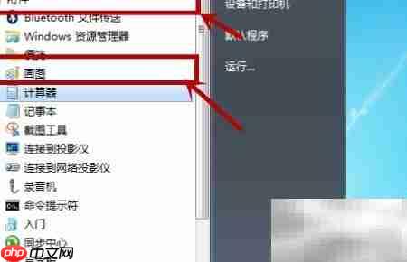 用Print Screen键轻松截图