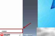 用Print Screen键轻松截图