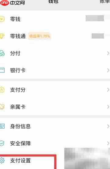 开通微信收款商业版指南