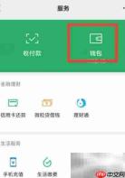 开通微信收款商业版指南